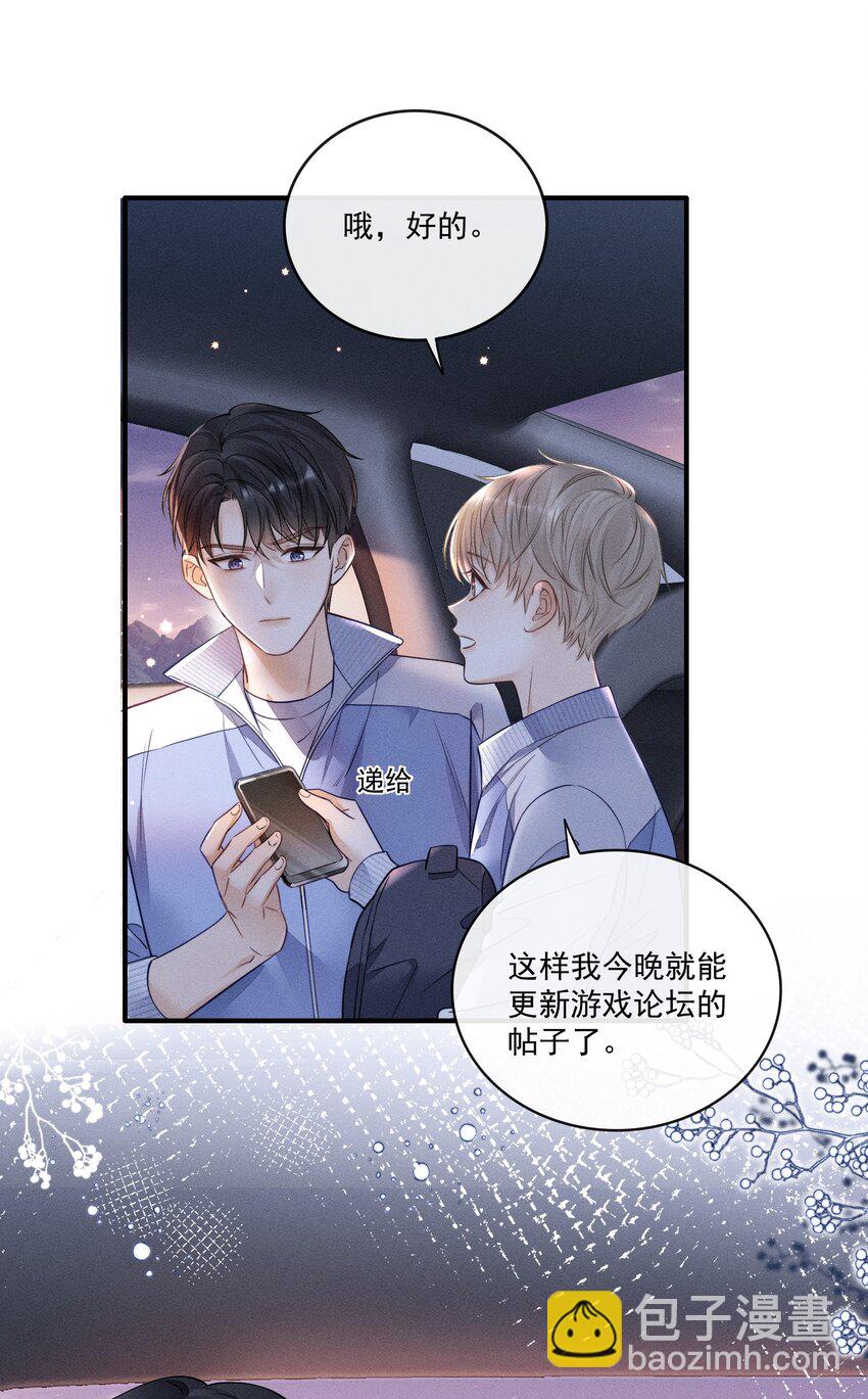 006 真是娇气！-第6话