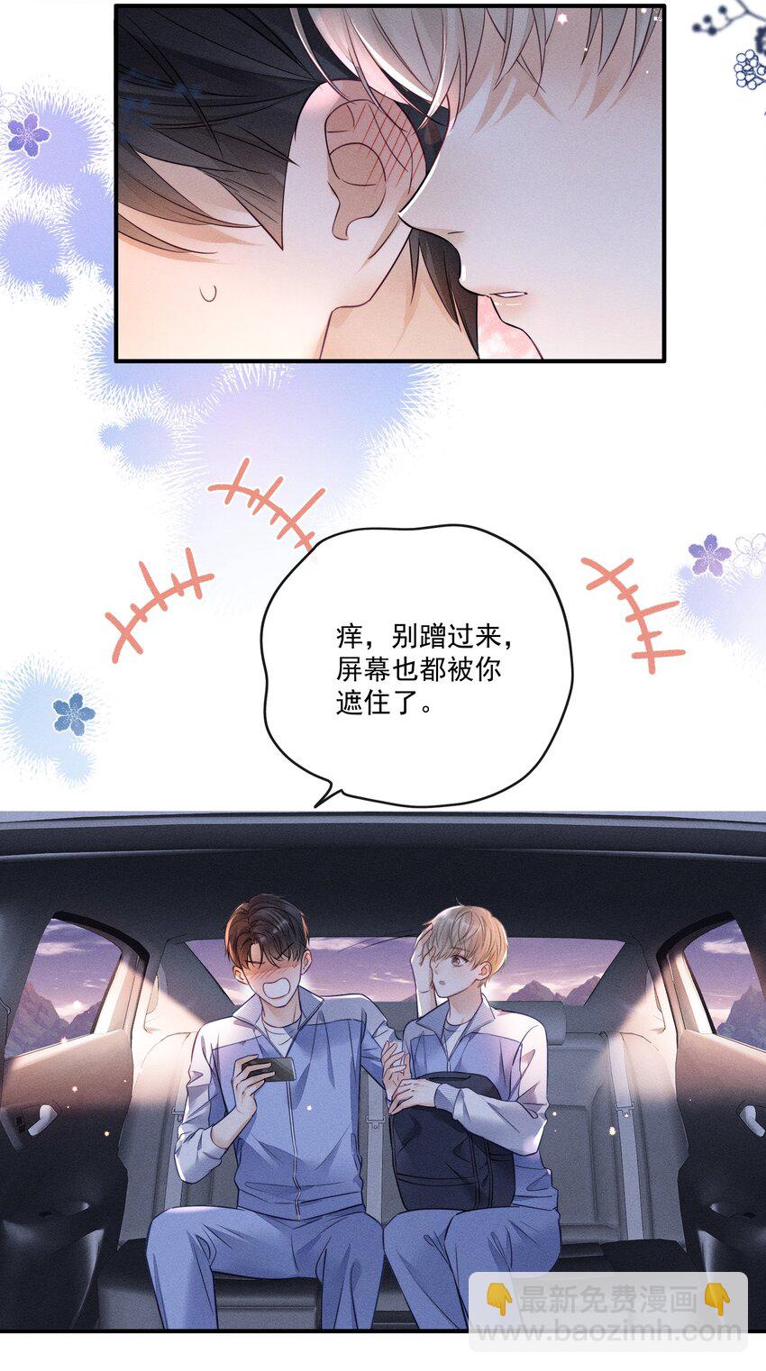 006 真是娇气！-第6话