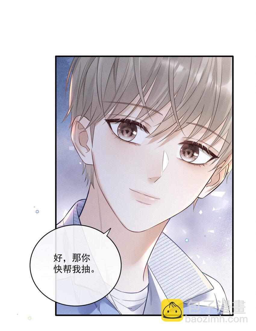 006 真是娇气！-第6话