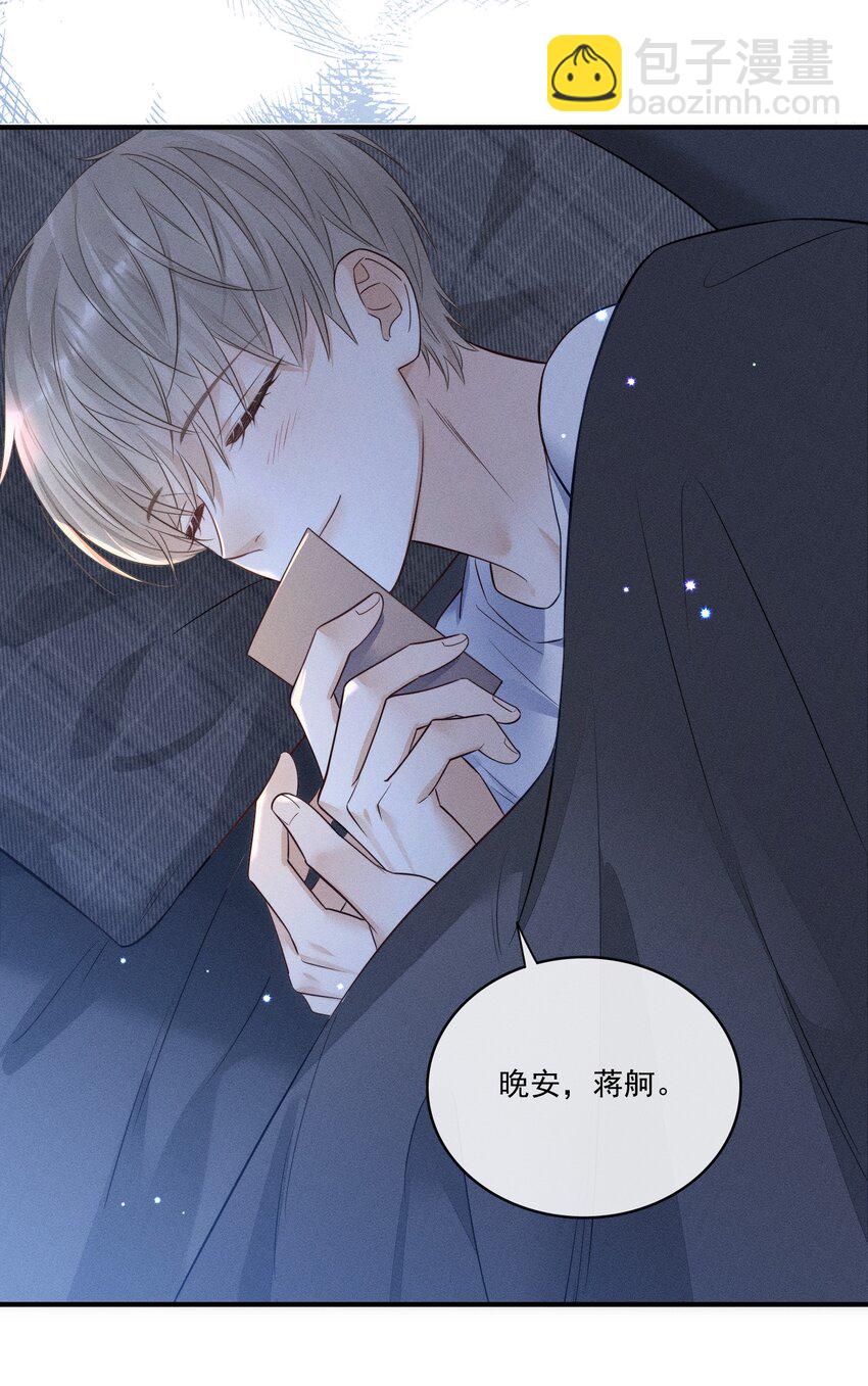 006 真是娇气！-第6话