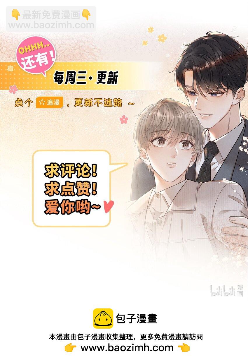 006 真是娇气！-第6话