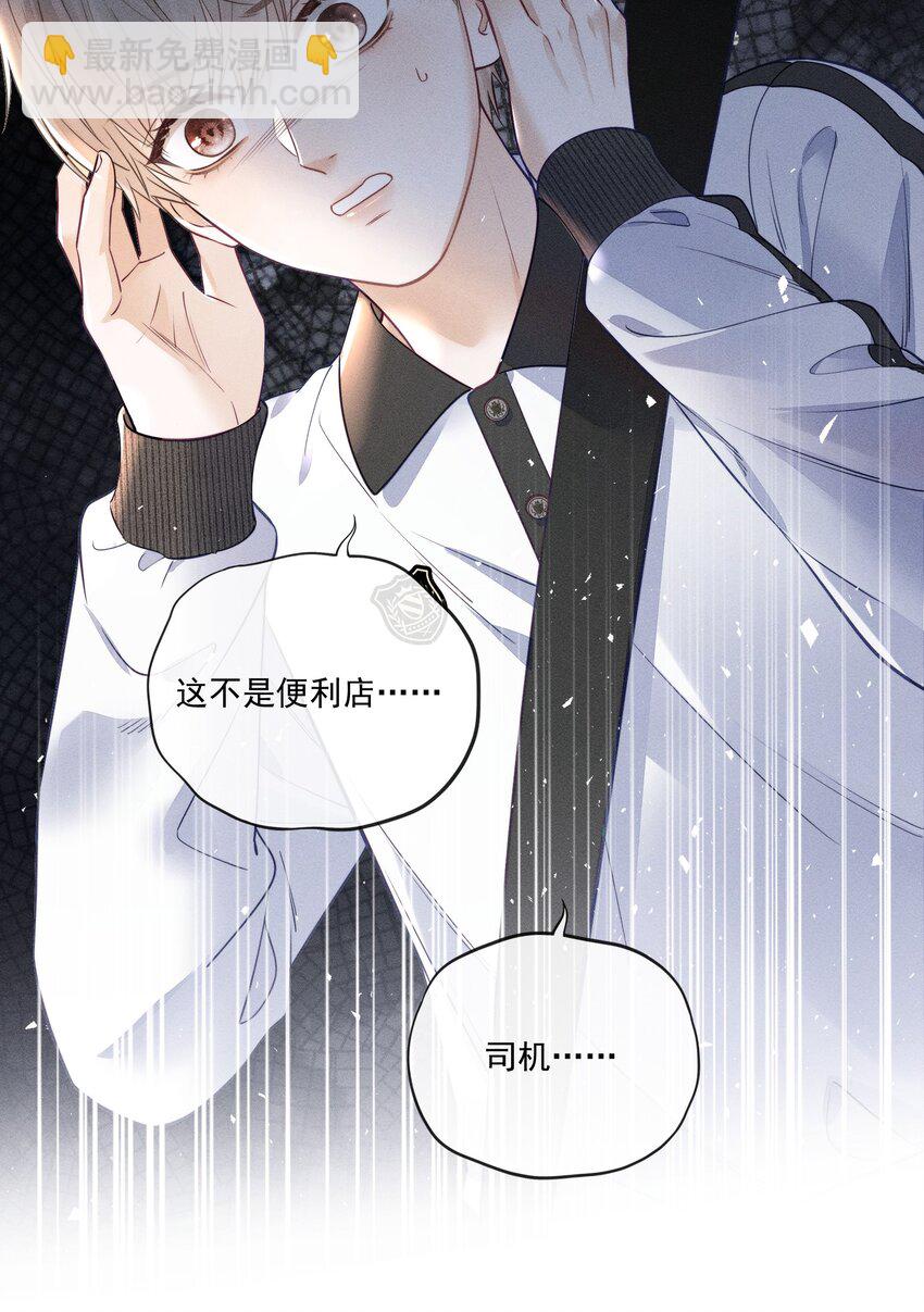 006 真是娇气！-第6话