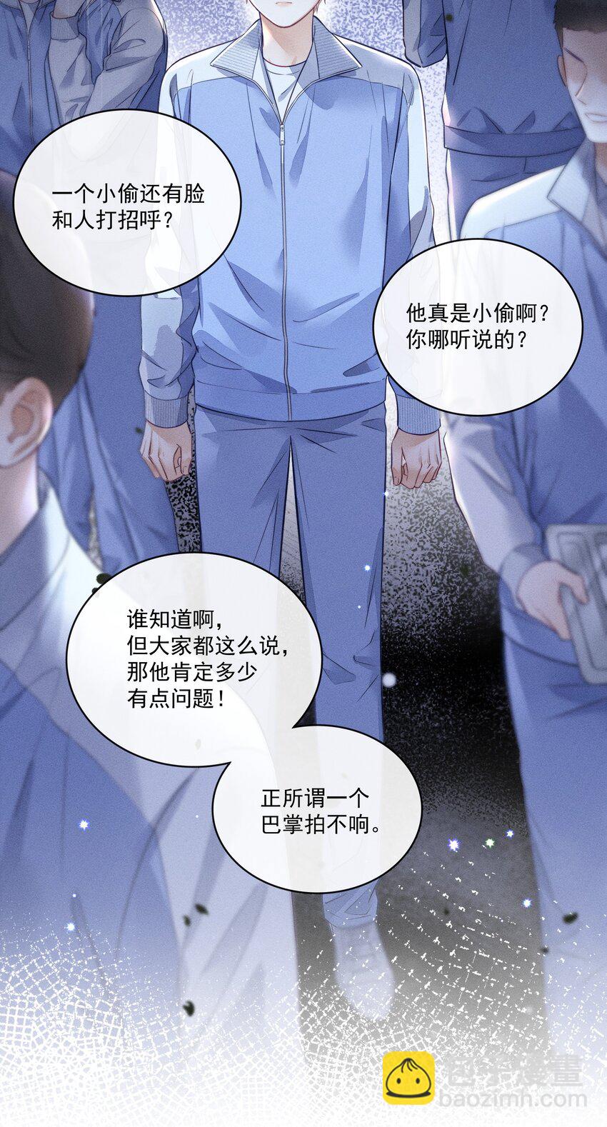 008 这就是交朋友了吗？-第8话