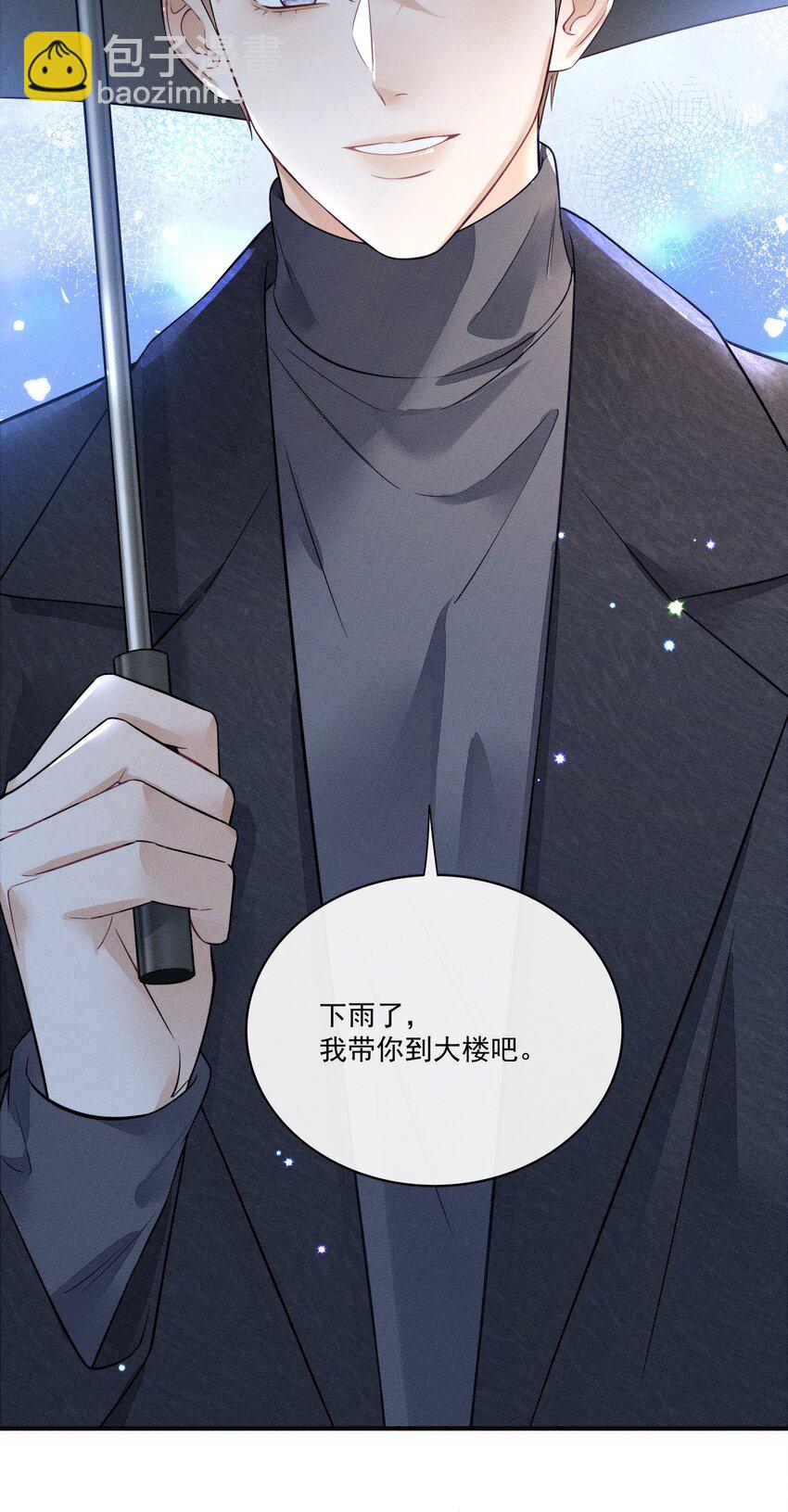 008 这就是交朋友了吗？-第8话
