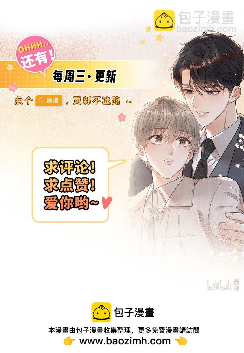 008 这就是交朋友了吗？-第8话
