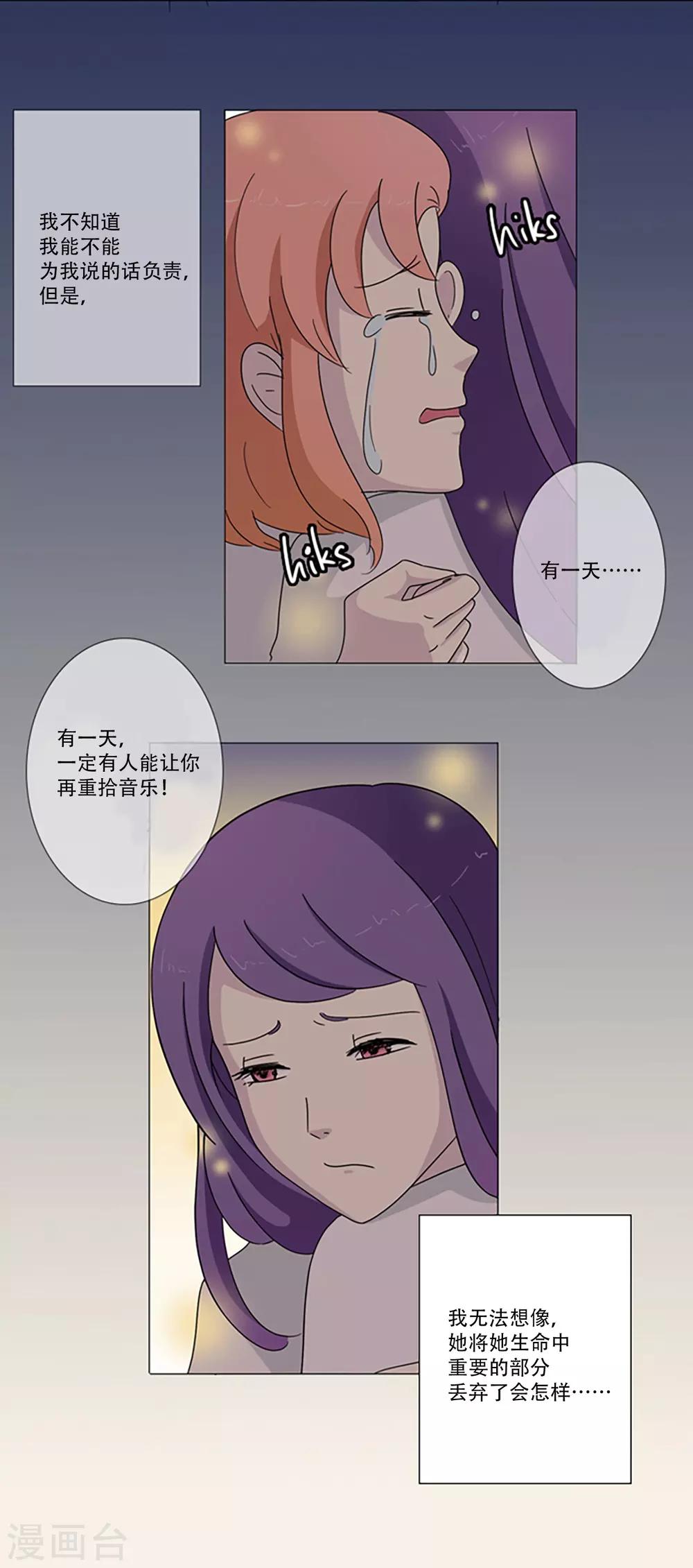 第2话 我要找到你-第2话