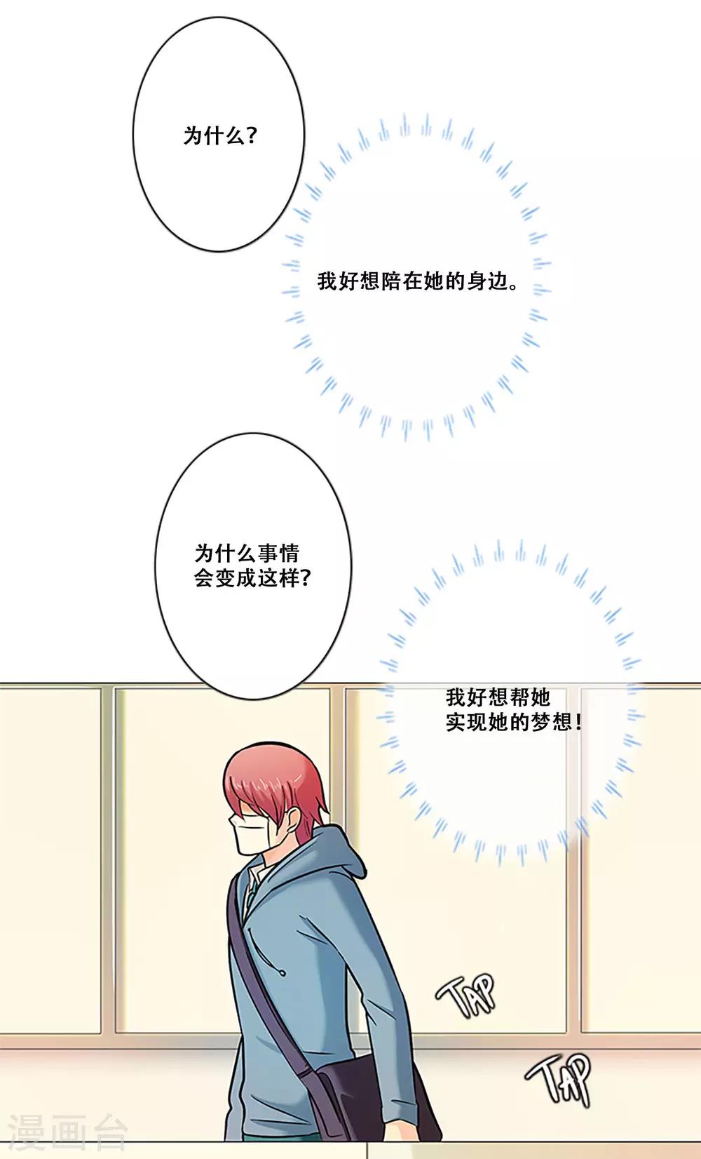 第12话 对不起-第12话