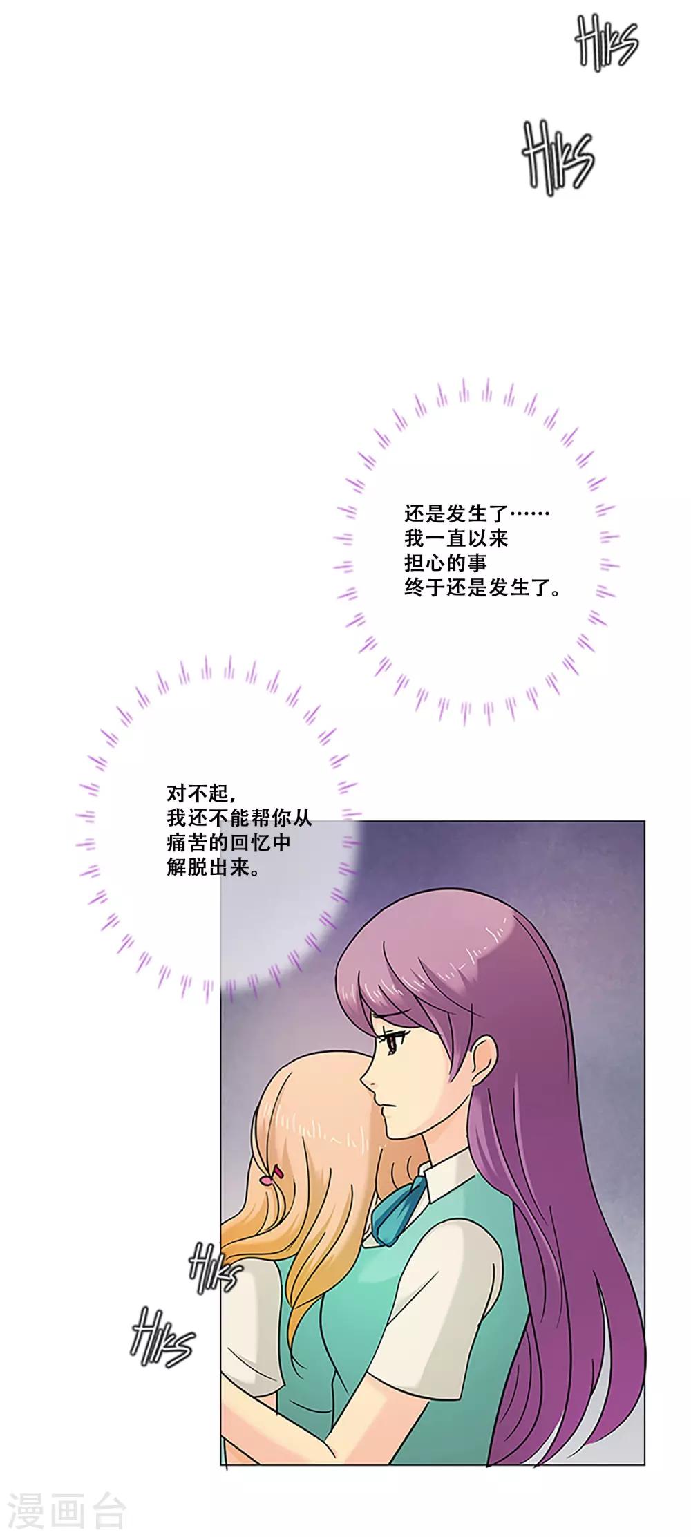 第12话 对不起-第12话