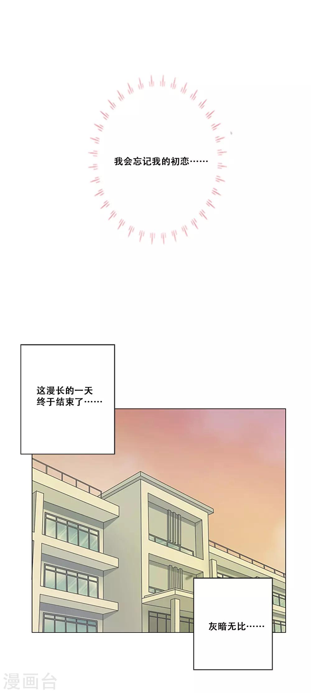 第12话 对不起-第12话