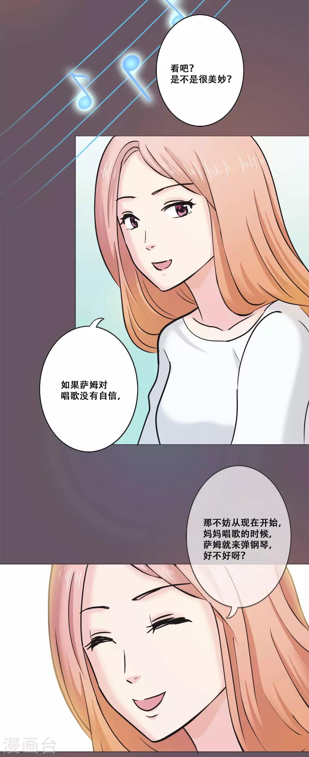 第14话 新的开始(1/2)-第14话