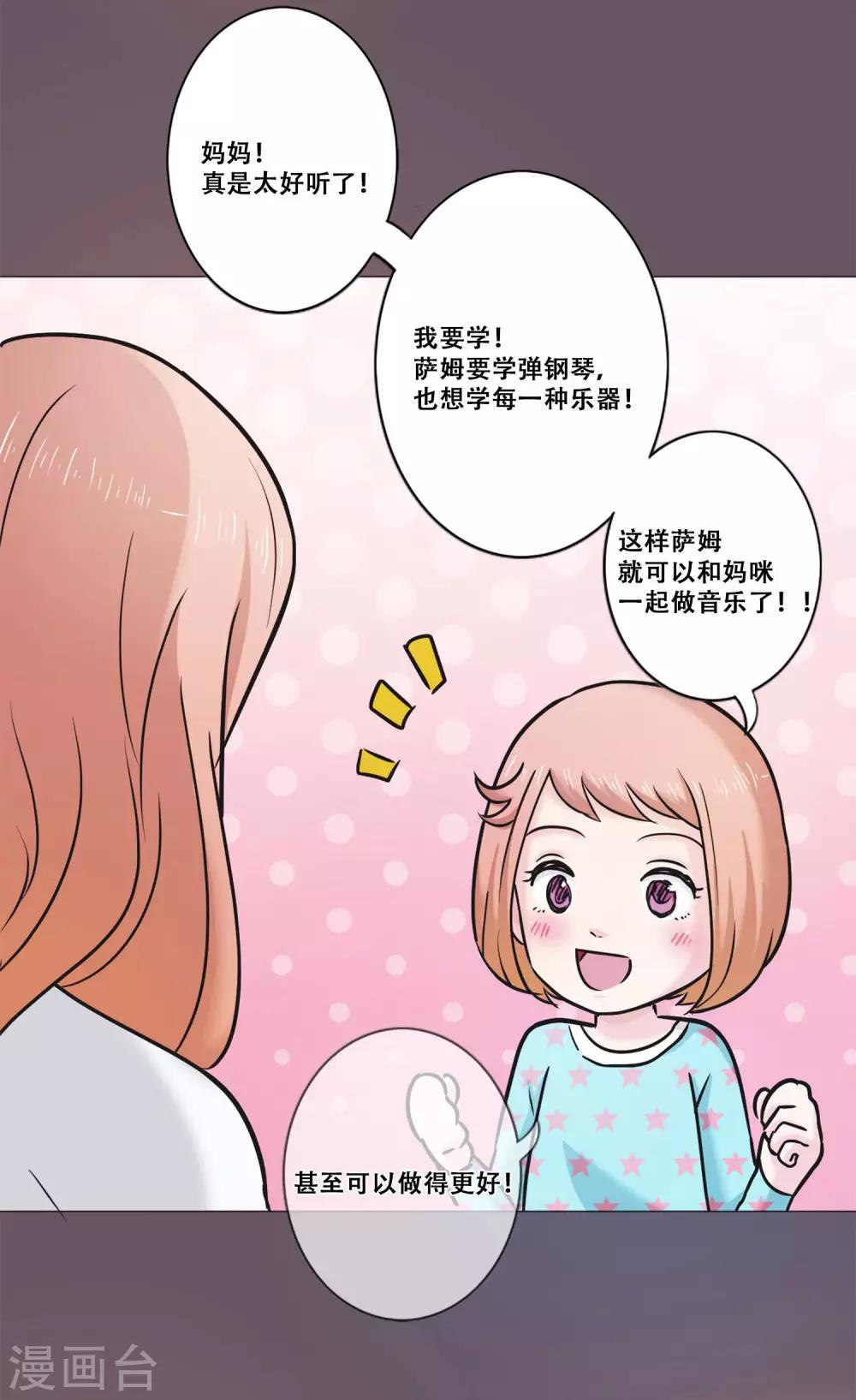 第14话 新的开始(1/2)-第14话