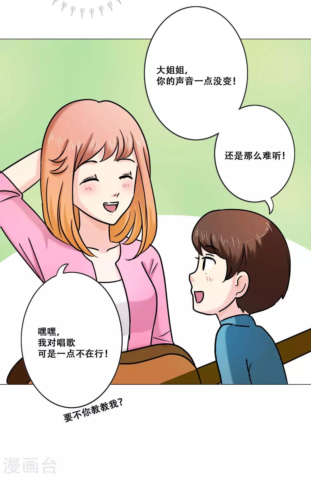 第14话 新的开始(1/2)-第14话