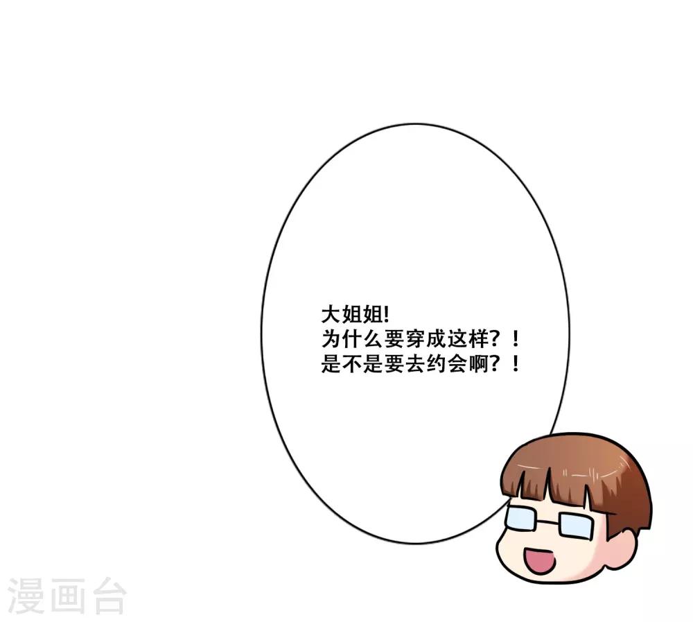 第14话 新的开始(1/2)-第14话
