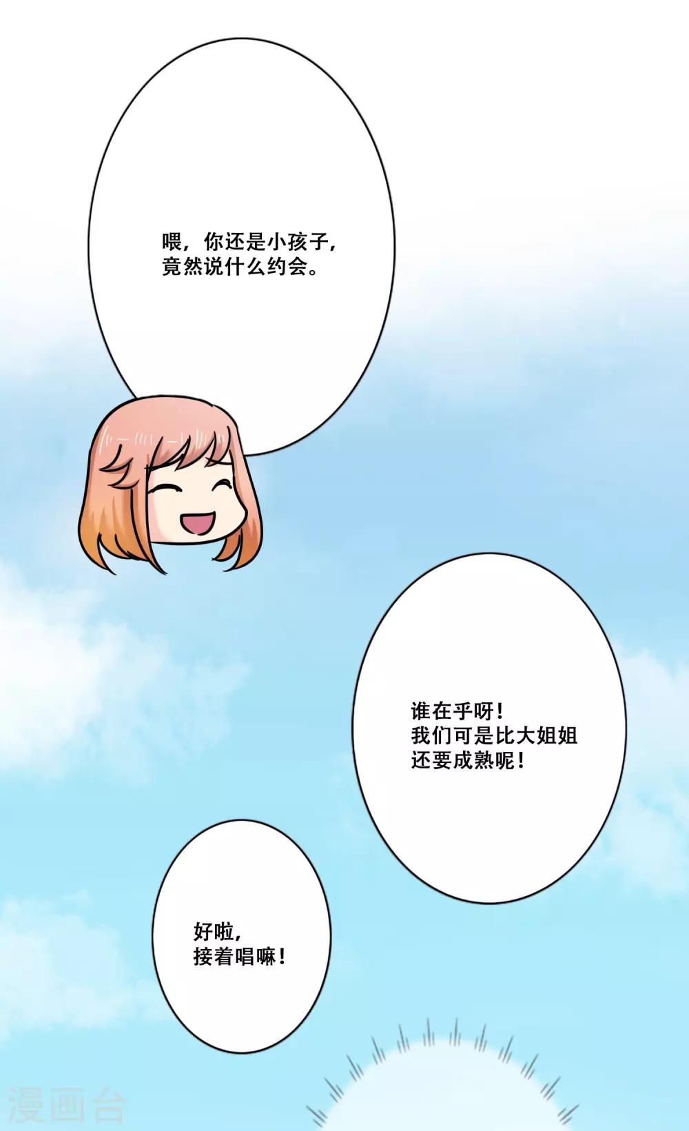 第14话 新的开始(1/2)-第14话