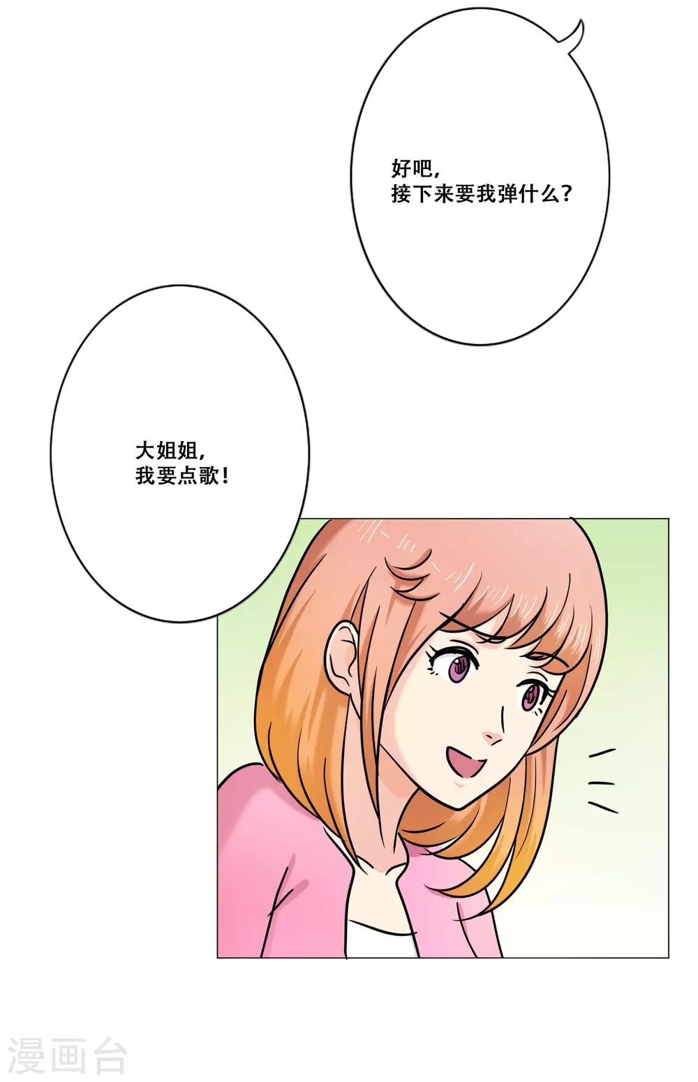 第14话 新的开始(1/2)-第14话