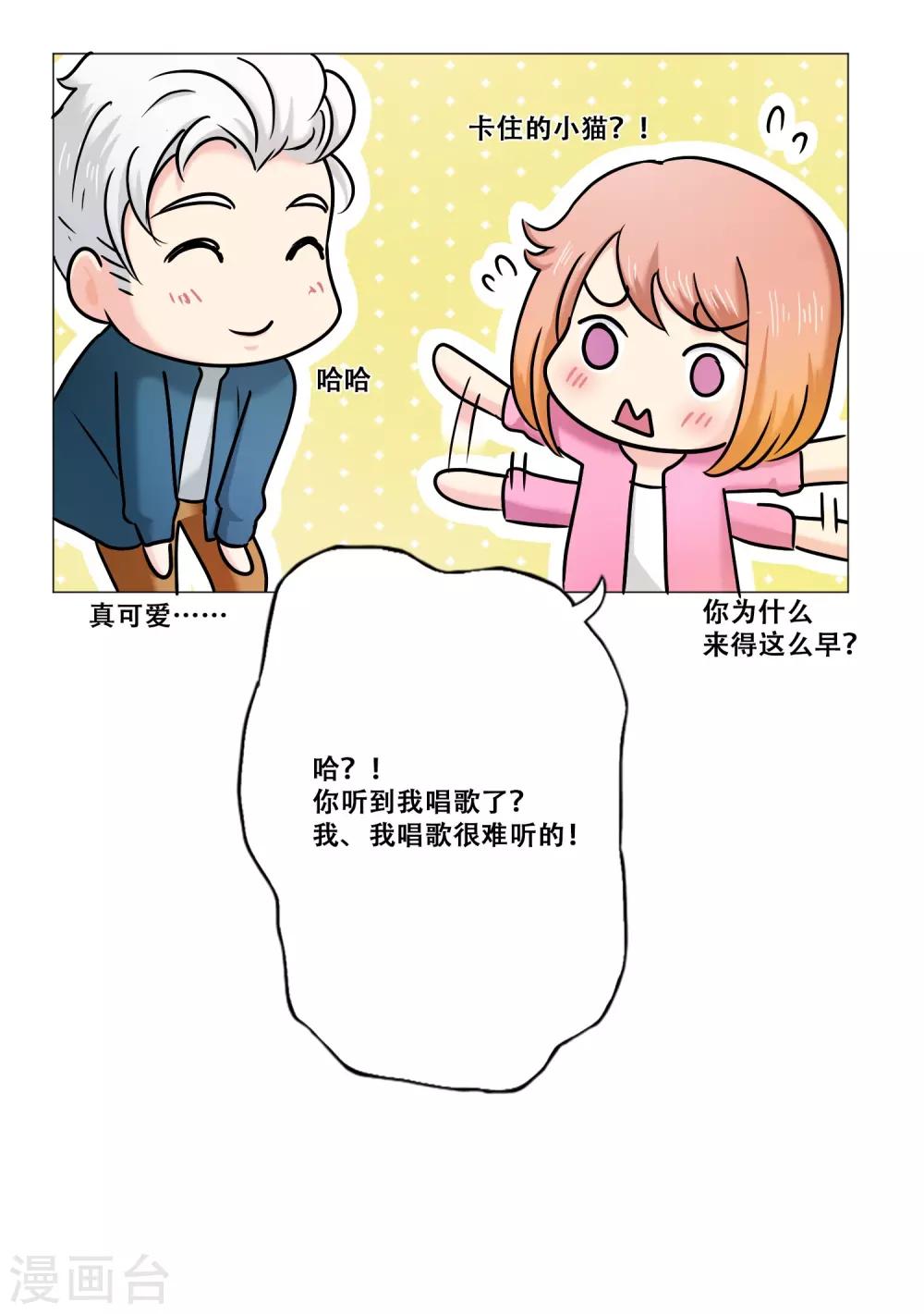 第14话 新的开始(1/2)-第14话