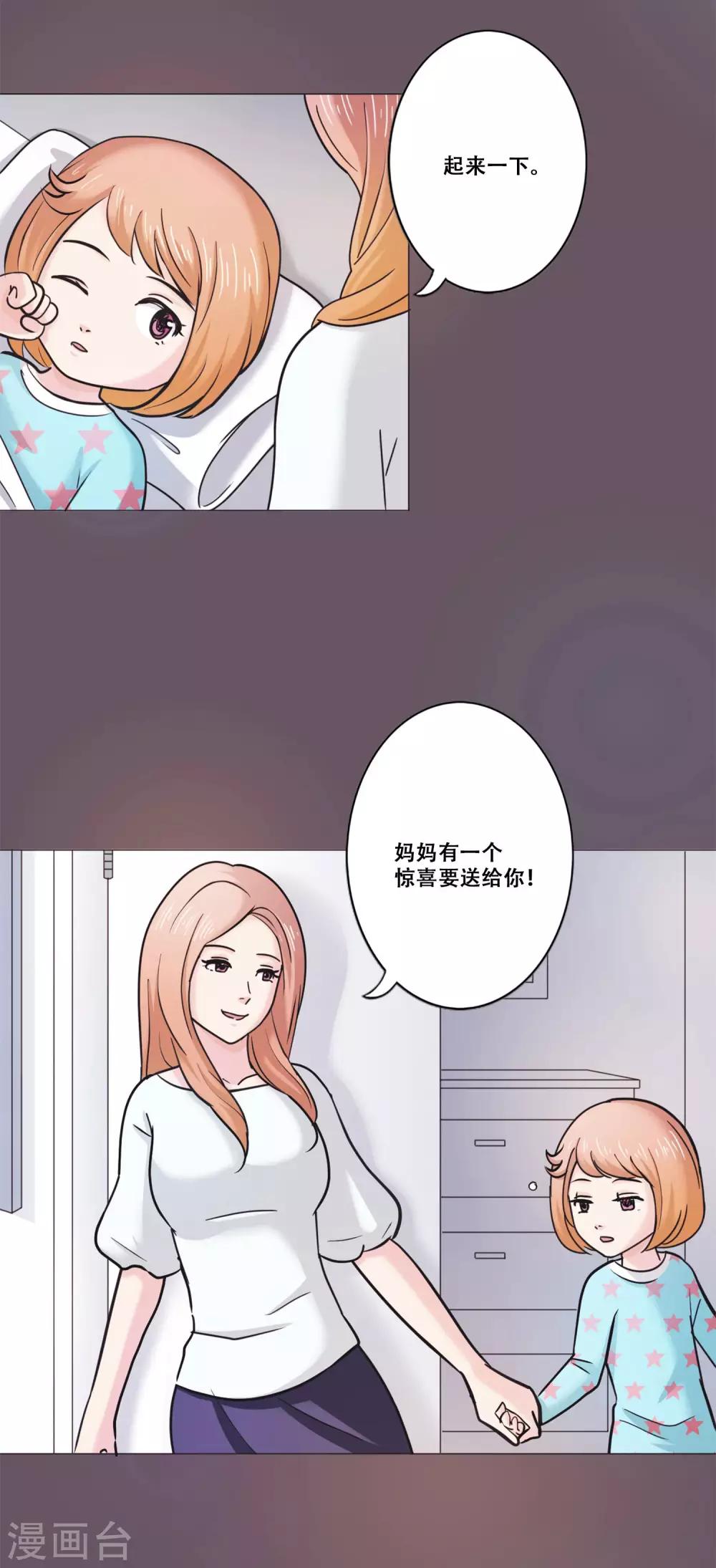 第14话 新的开始(1/2)-第14话