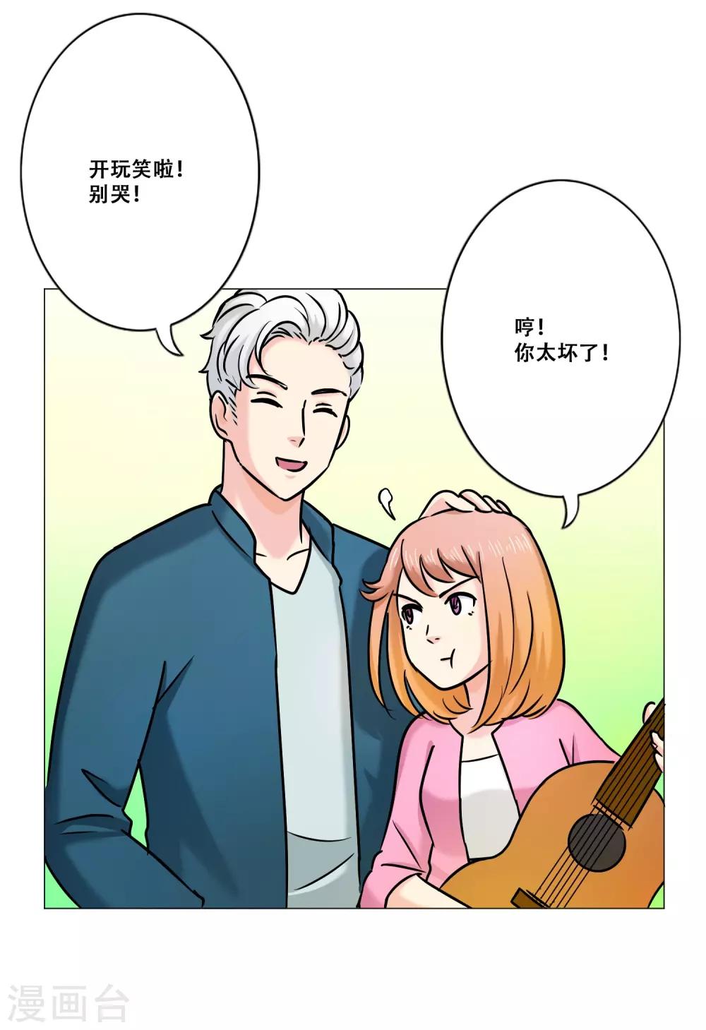 第14话 新的开始(1/2)-第14话
