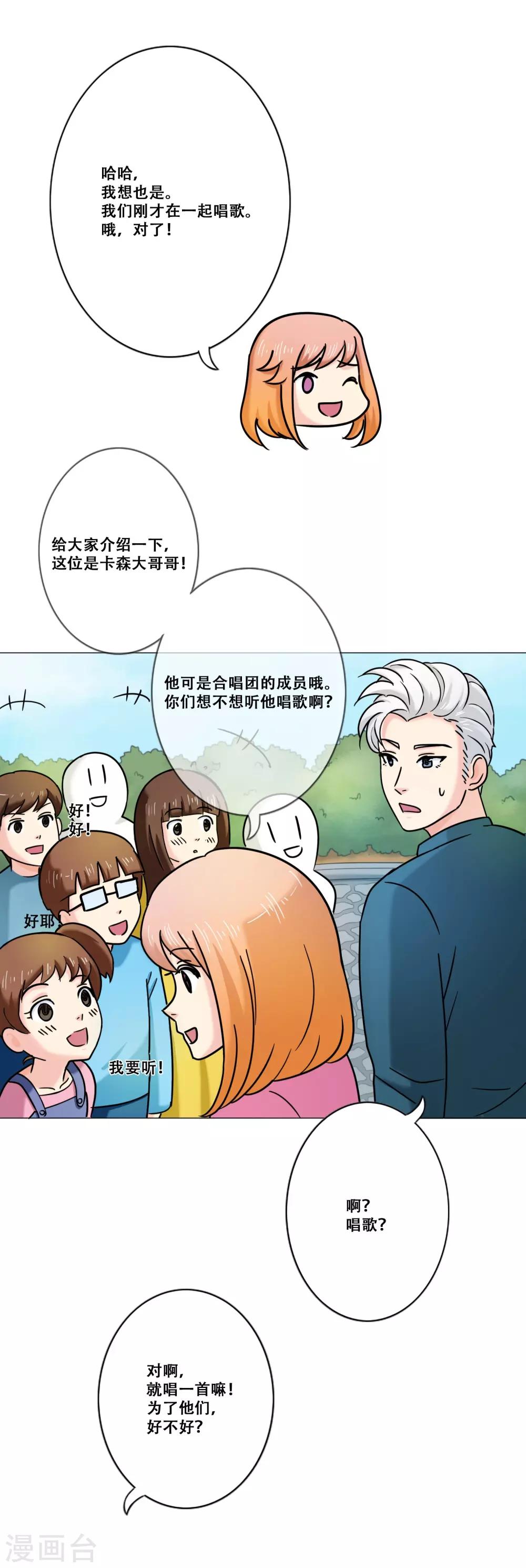 第14话 新的开始(1/2)-第14话