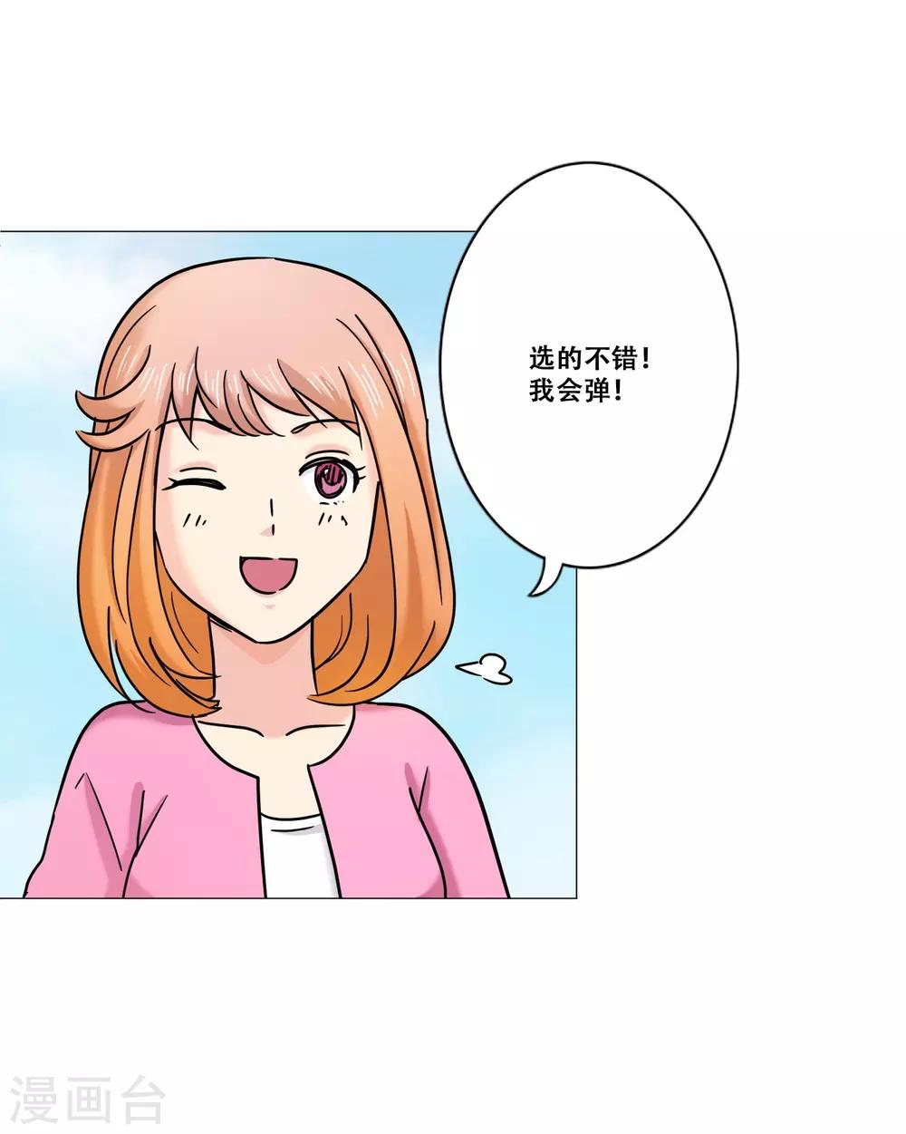 第14话 新的开始(1/2)-第14话