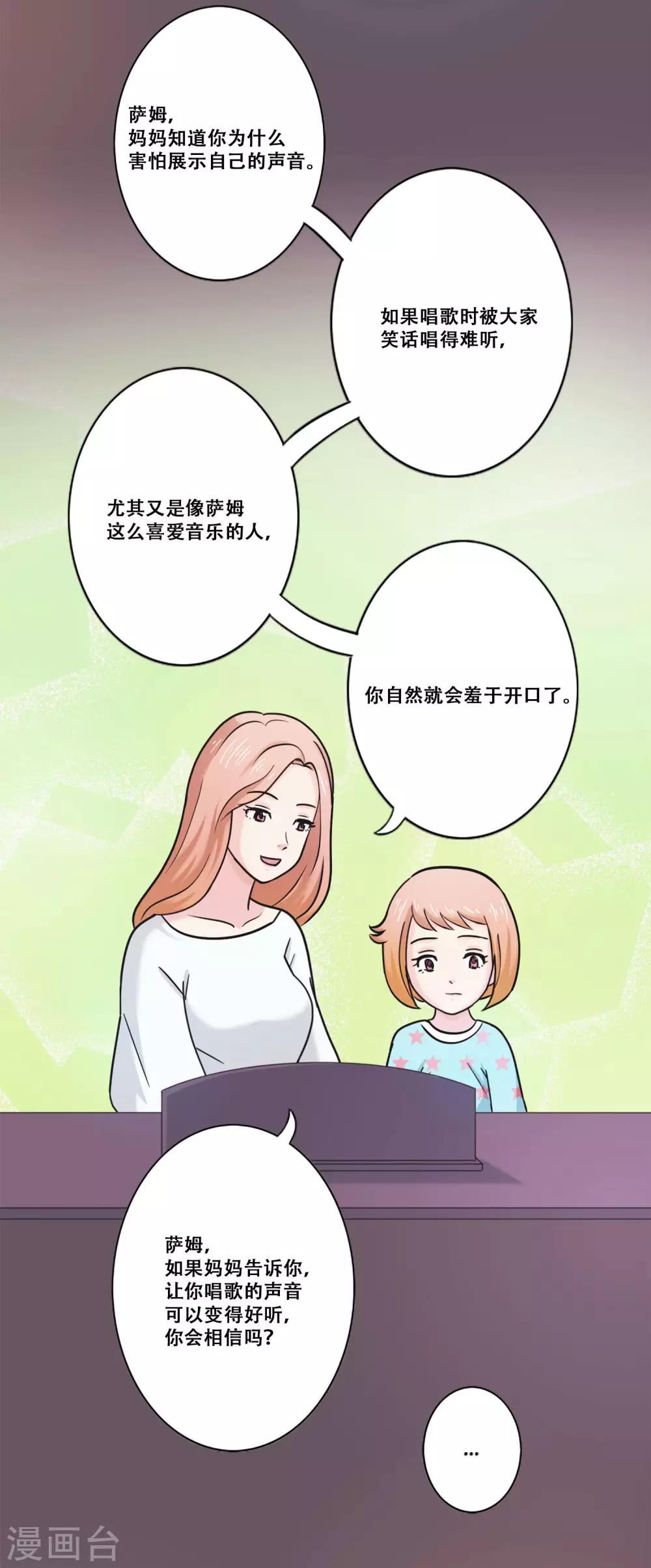 第14话 新的开始(1/2)-第14话