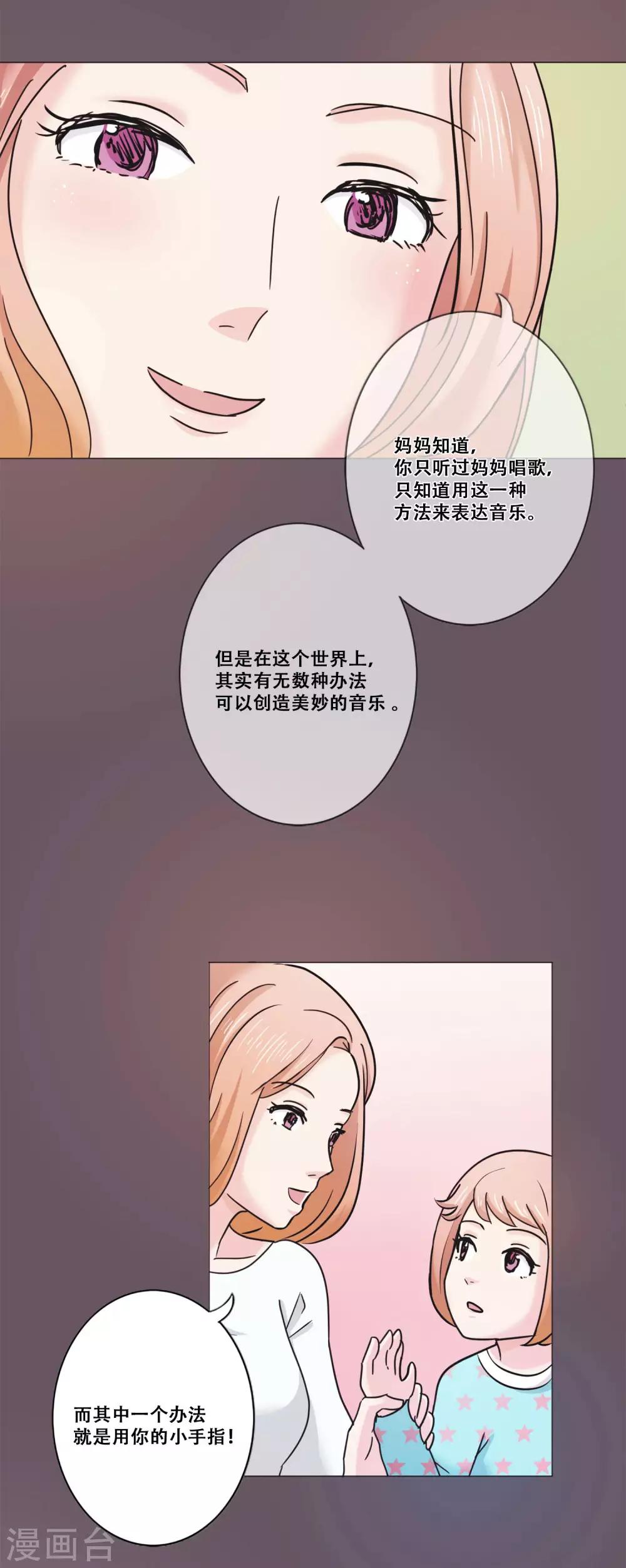 第14话 新的开始(1/2)-第14话