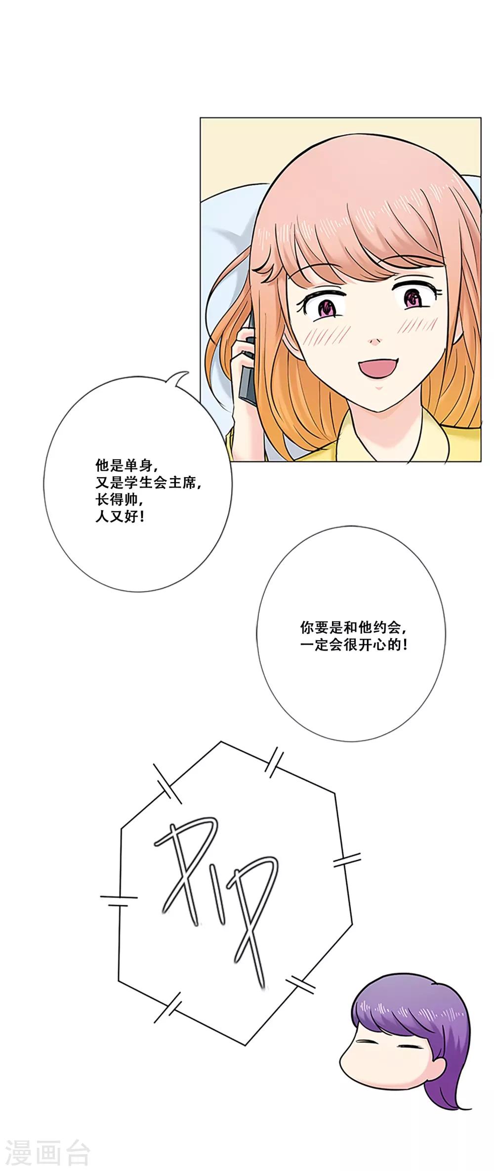第22话 可能-第22话