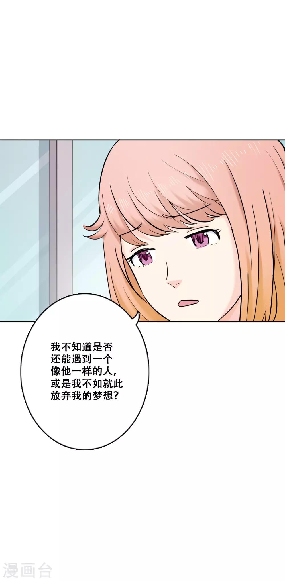第24话 失去梦想-第24话