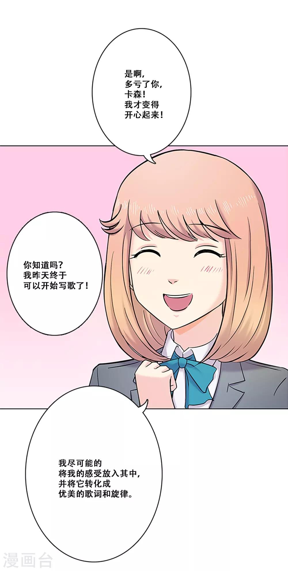 第26话 情人-第26话