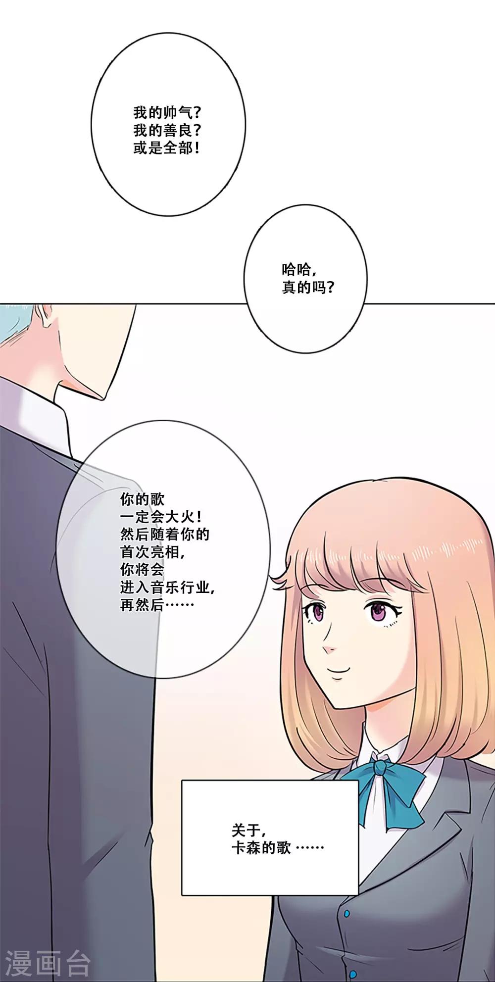 第26话 情人-第26话