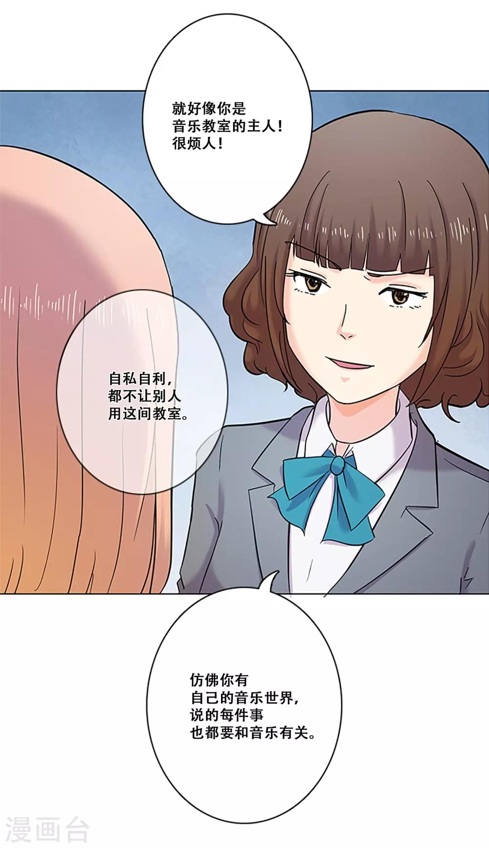 第26话 情人-第26话