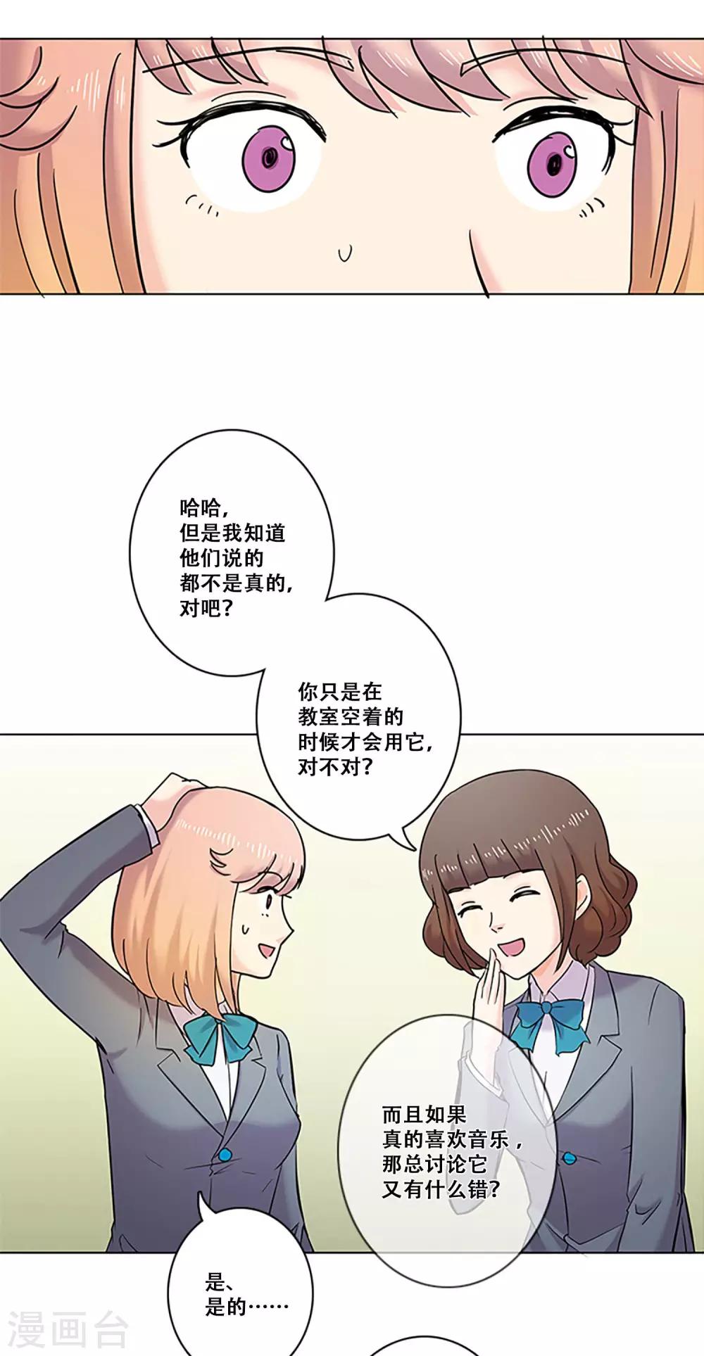 第26话 情人-第26话