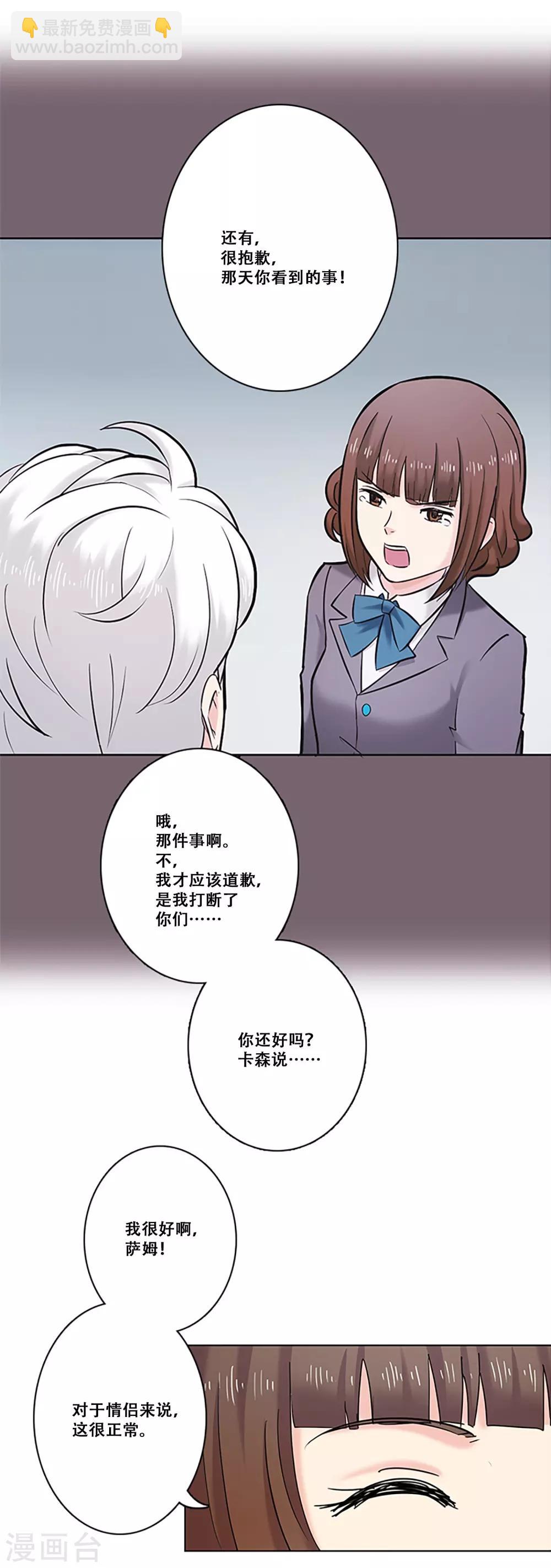 第26话 情人-第26话