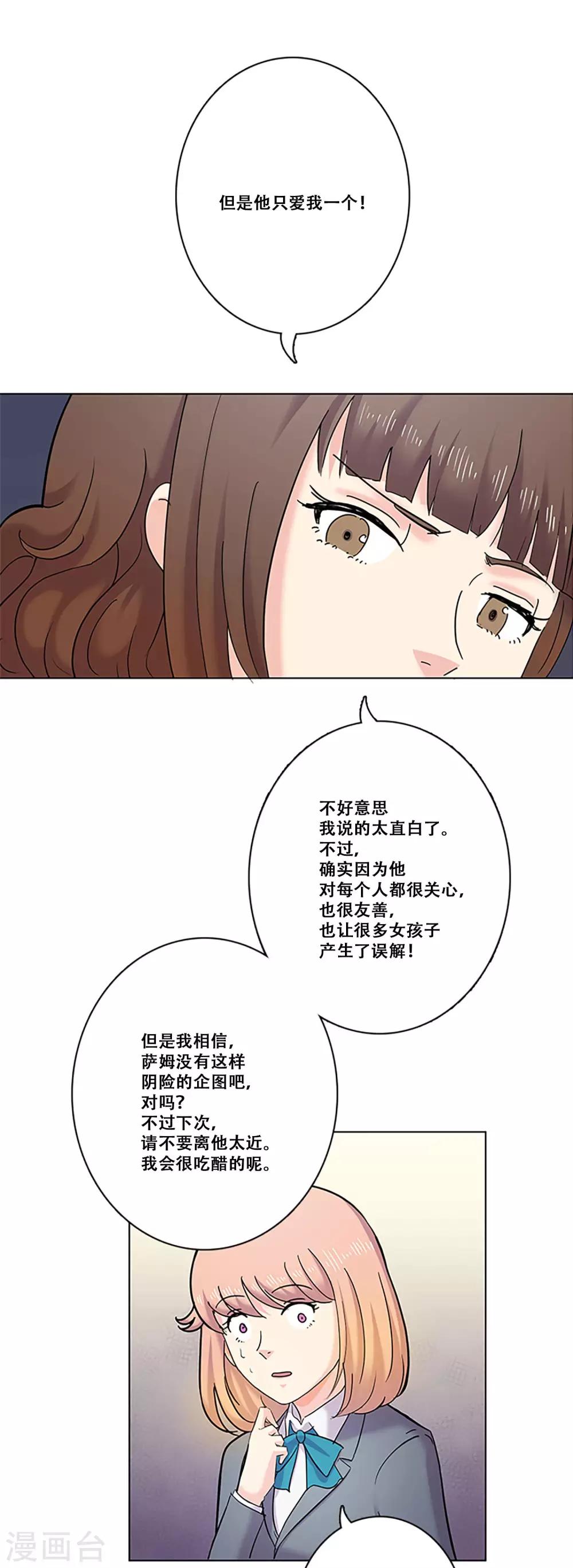 第26话 情人-第26话