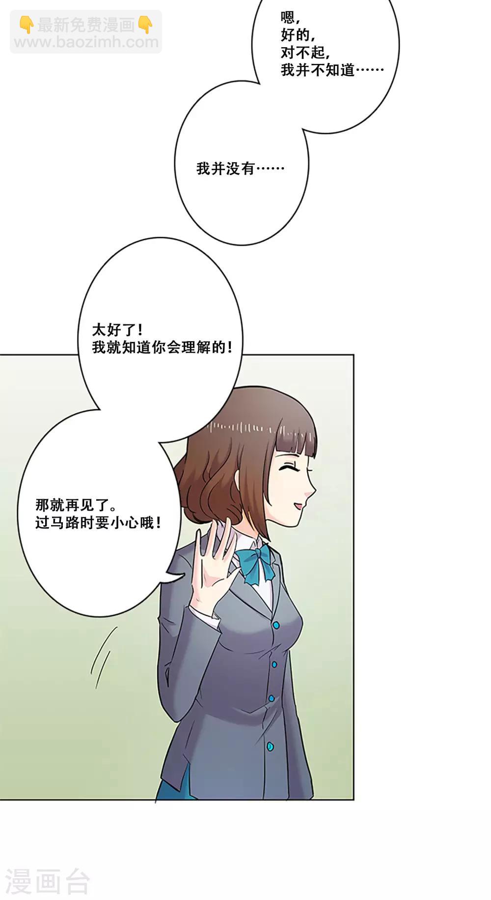 第26话 情人-第26话