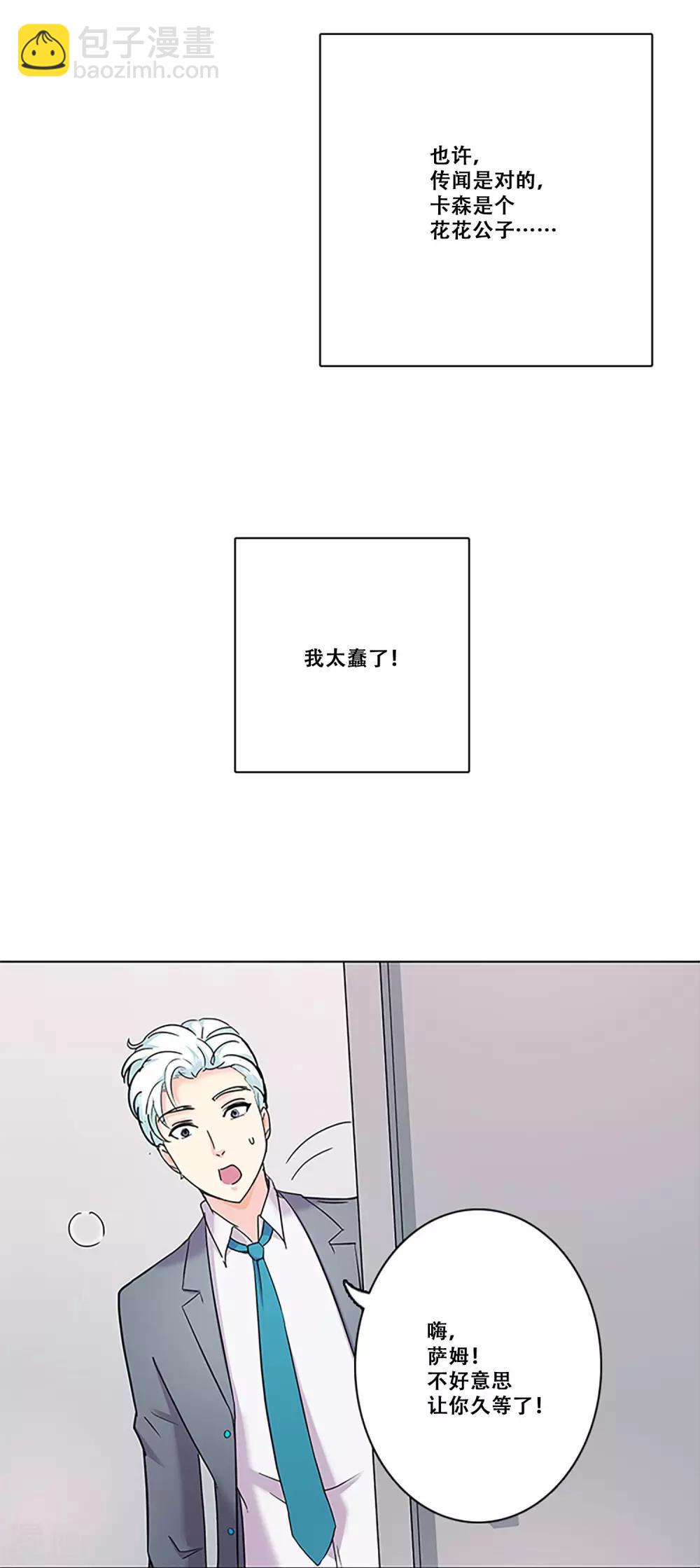 第26话 情人-第26话