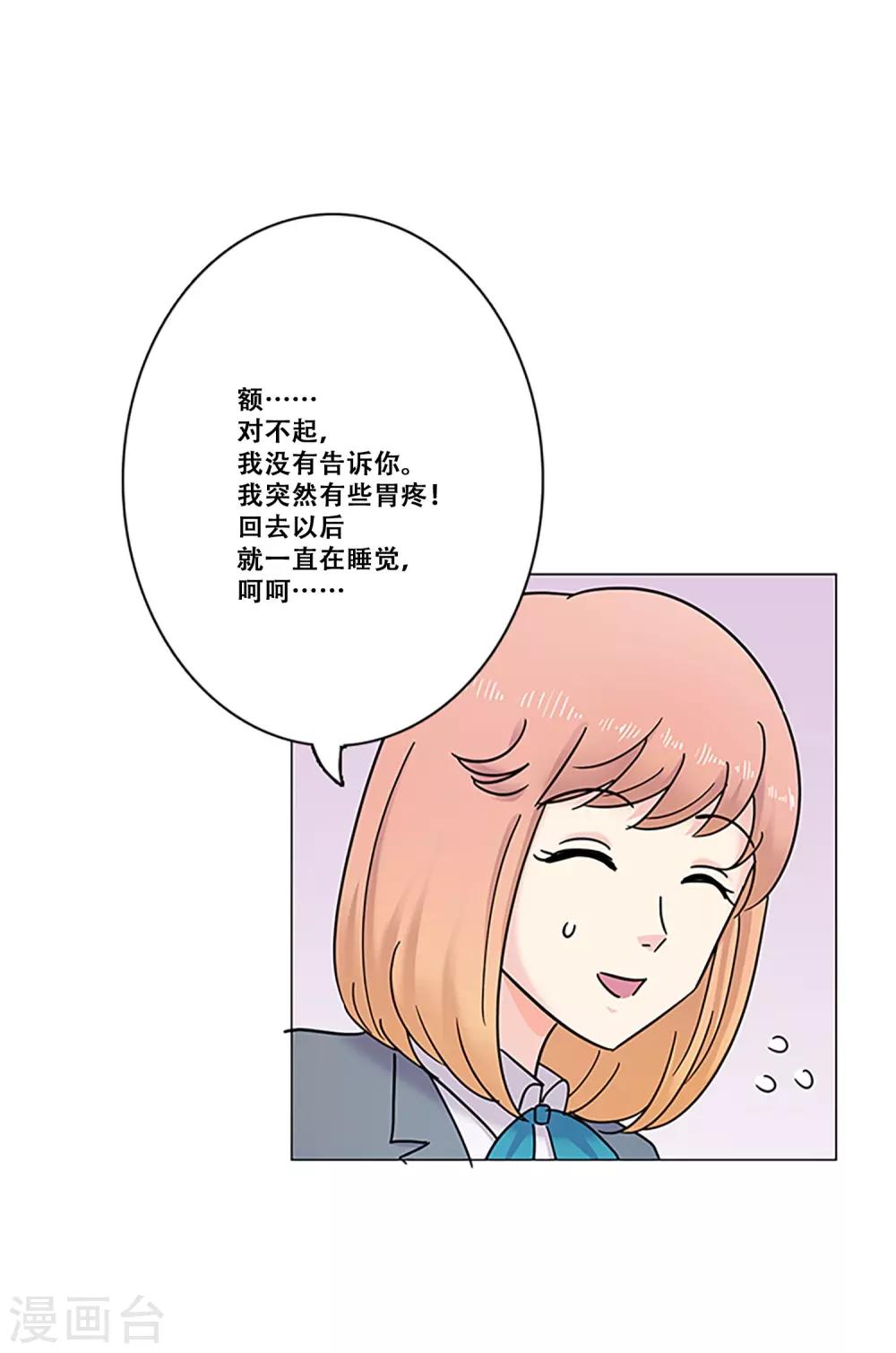 第28话 友谊1-第28话