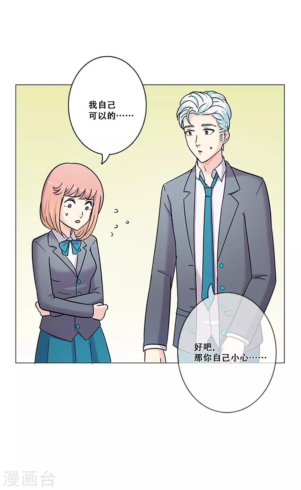 第28话 友谊1-第28话
