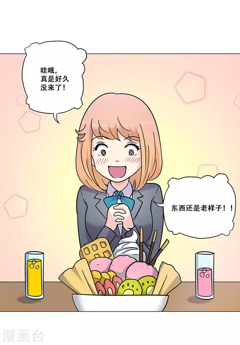 第28话 友谊1-第28话