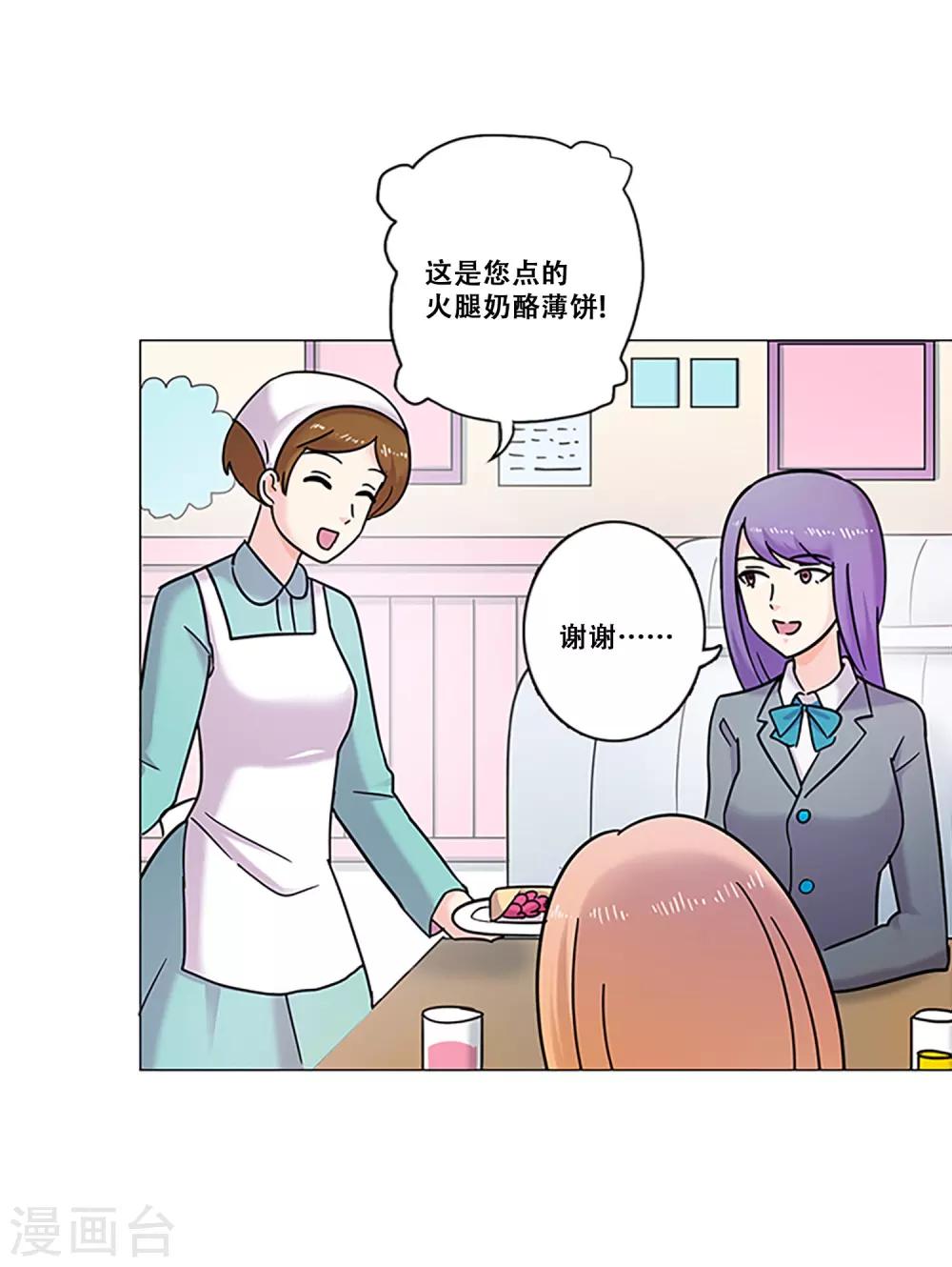 第28话 友谊1-第28话