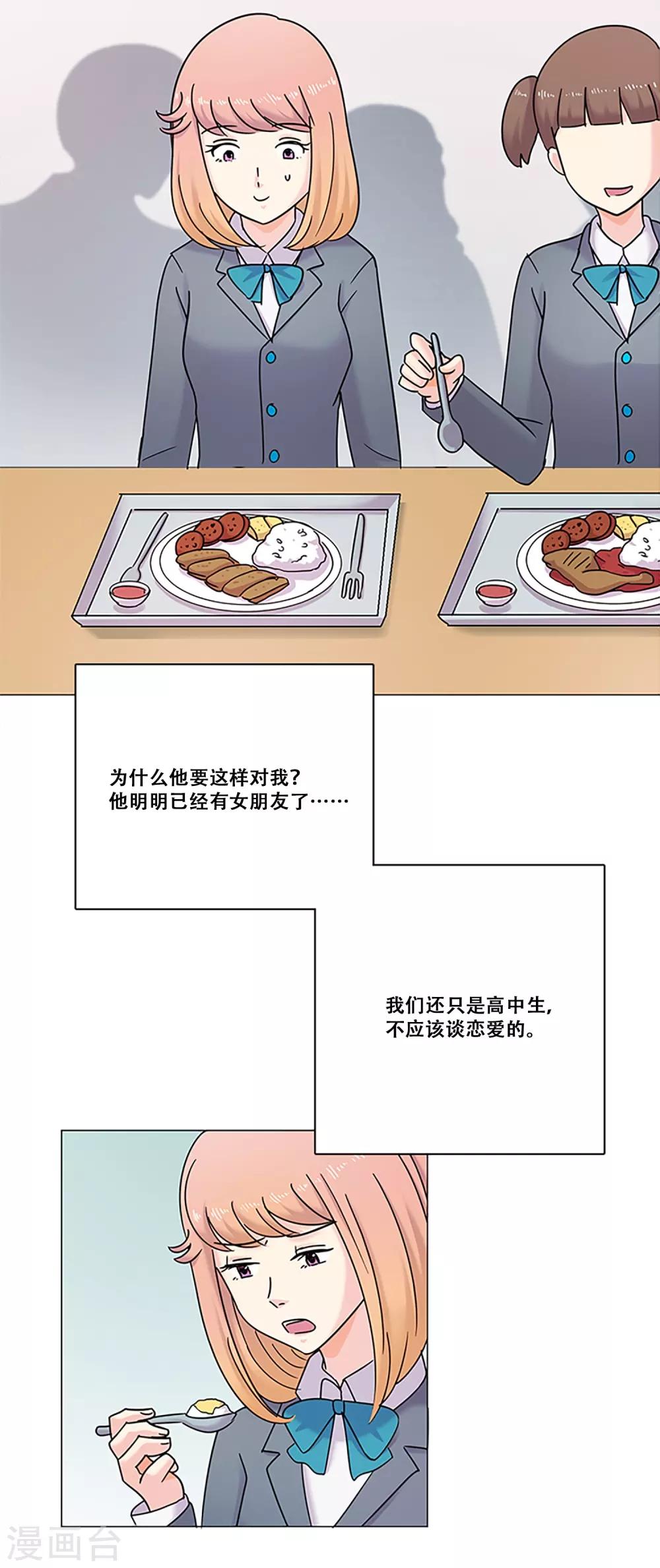 第28话 友谊1-第28话
