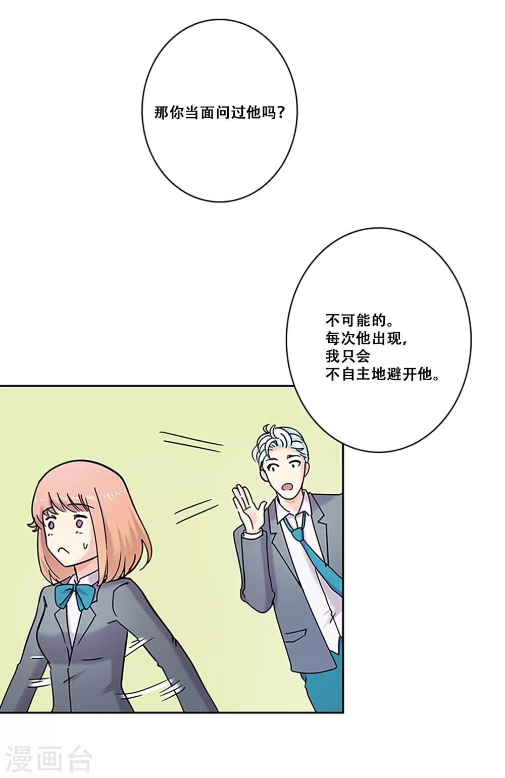 第30话 冲突(1/2)-第30话