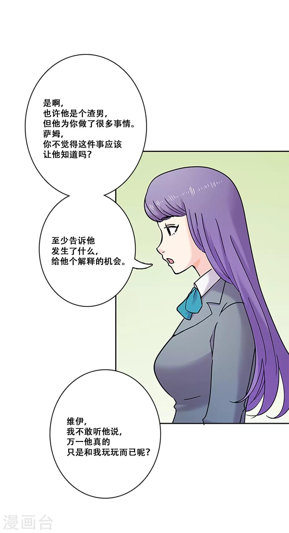 第30话 冲突(1/2)-第30话