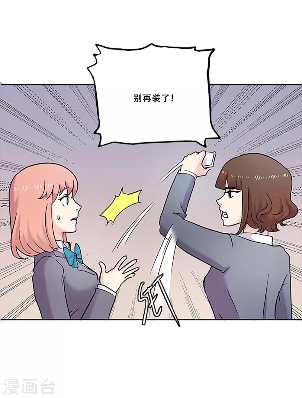第30话 冲突(1/2)-第30话