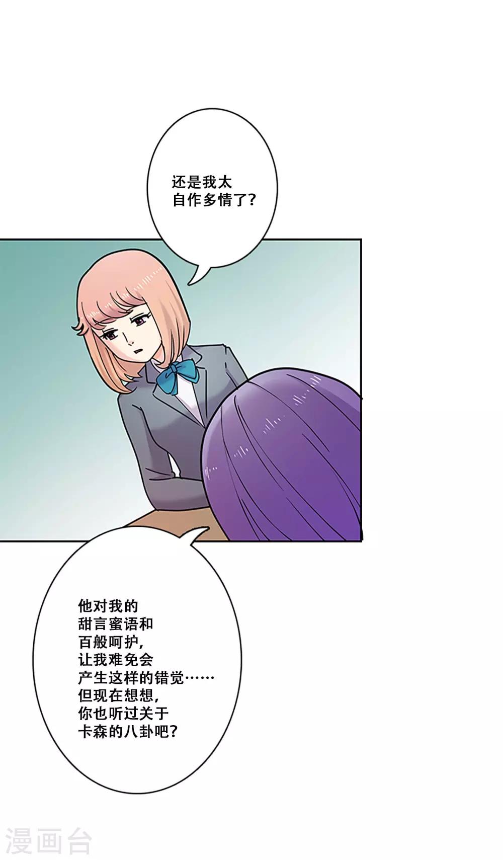 第30话 冲突(1/2)-第30话