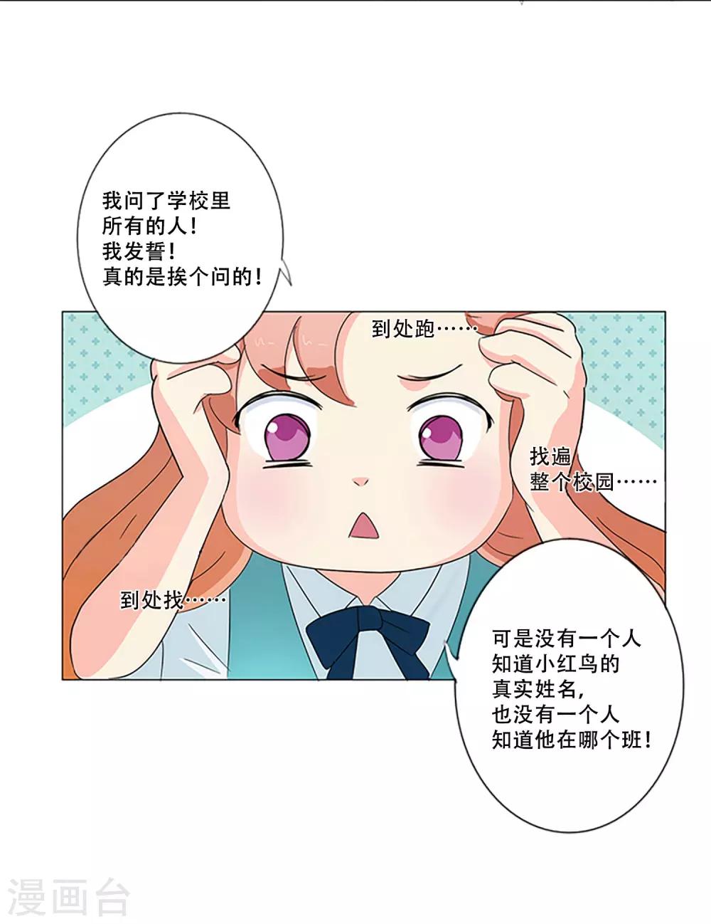 第4话 无处可寻-第4话