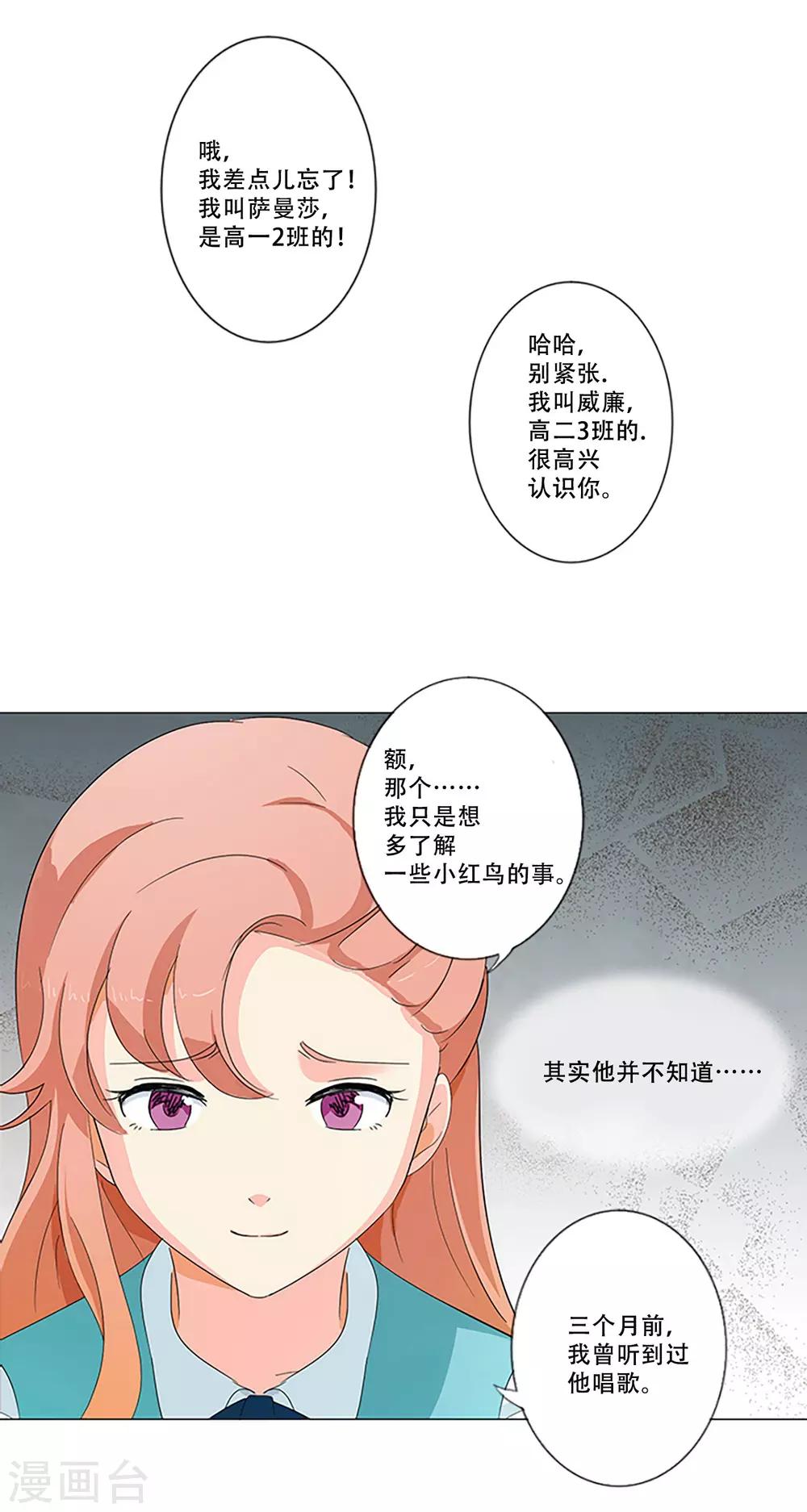 第4话 无处可寻-第4话