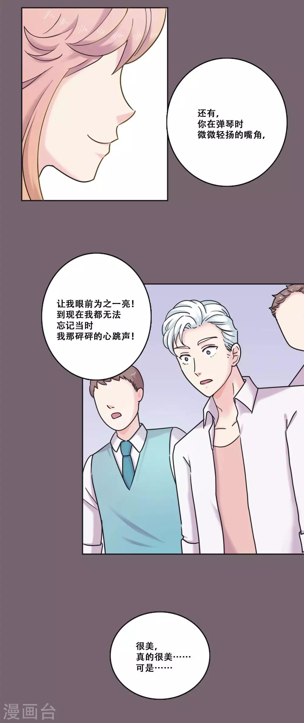 第32话 坚持1-第32话