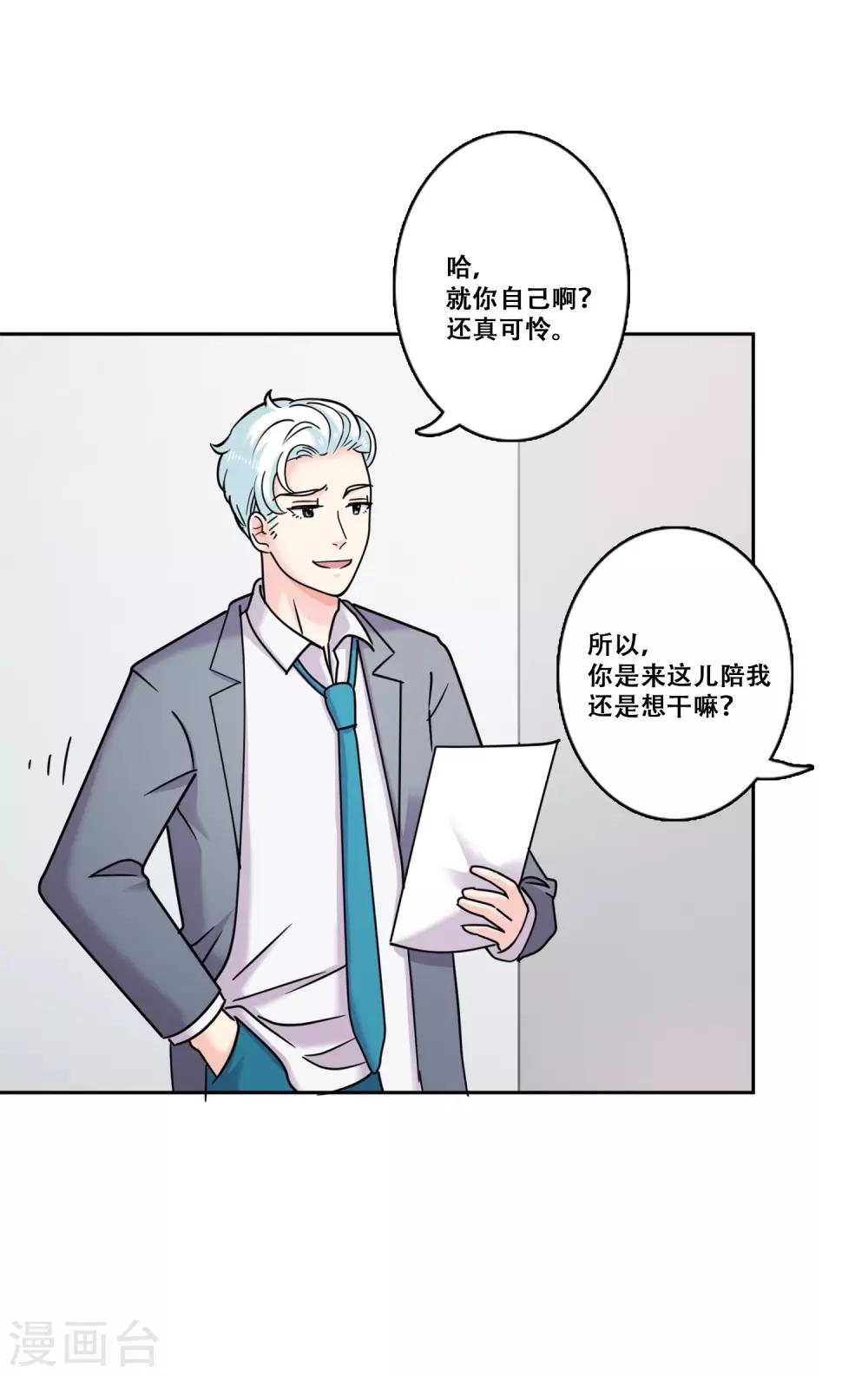 第32话 坚持1-第32话