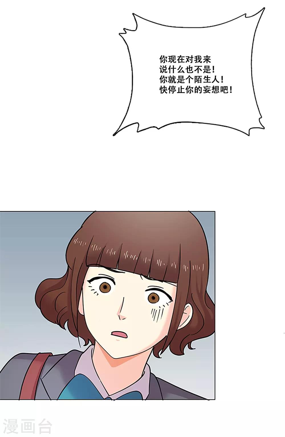 第36话 揭露(1/2)-第36话
